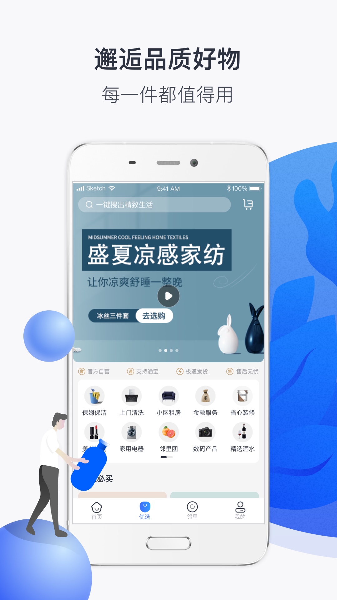 应用截图4预览