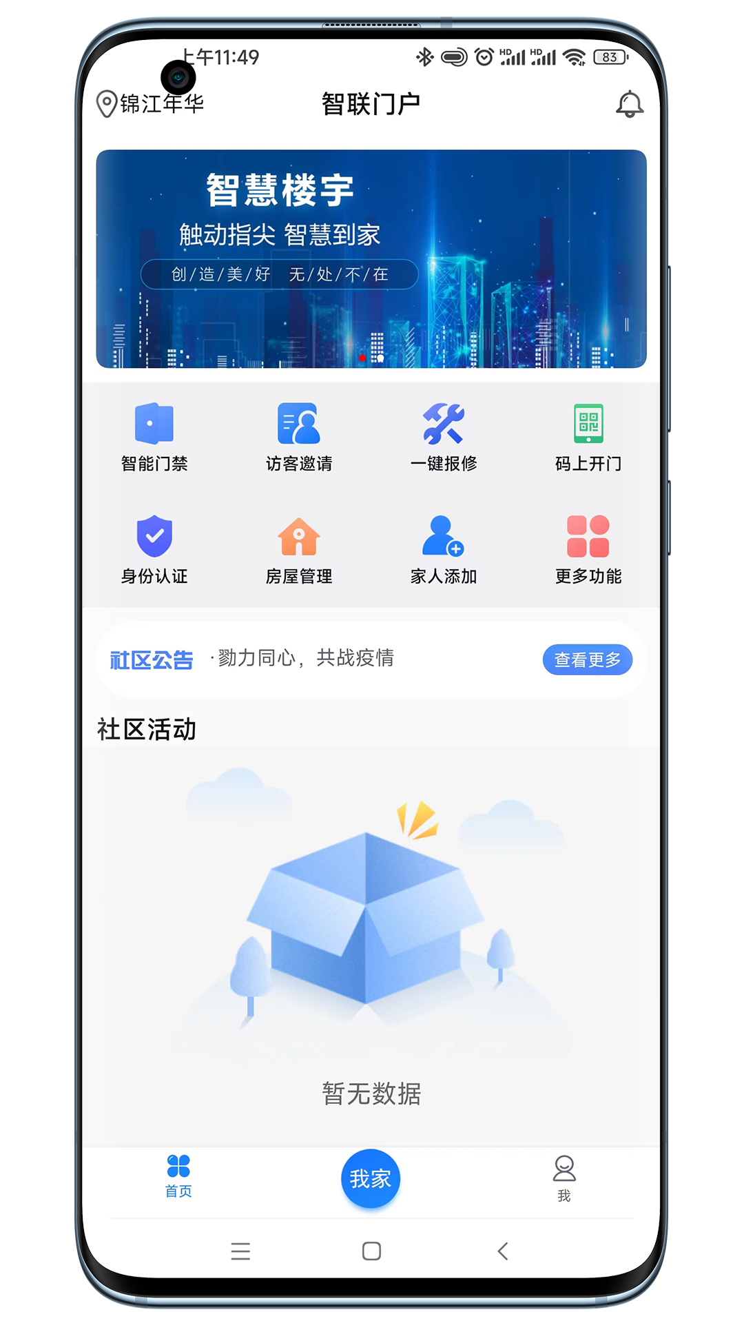 应用截图1预览