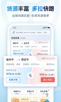 佬司機(jī)車主截圖