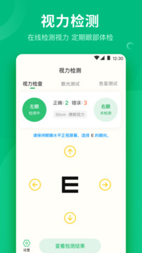 分貝測(cè)量截圖