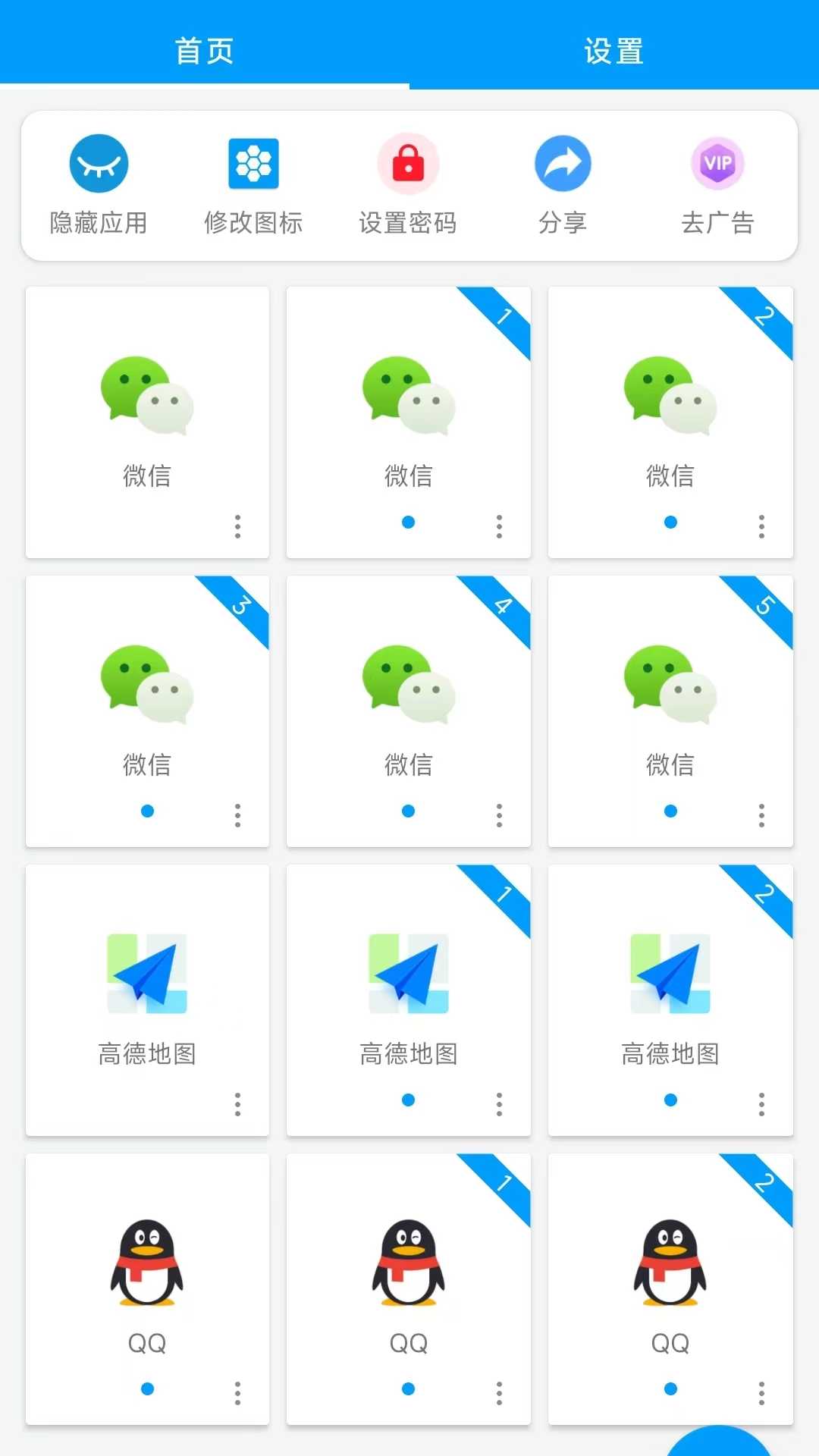 無(wú)憂分身截圖預(yù)覽