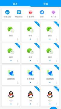 無憂分身截圖