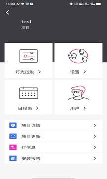 Interact Pro截圖