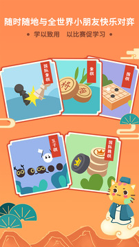 巧多棋院截圖