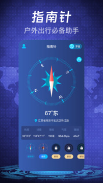 手機(jī)指南針截圖