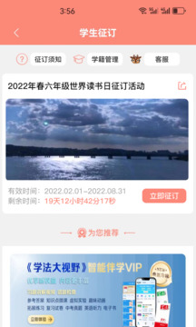 閱達(dá)教育截圖