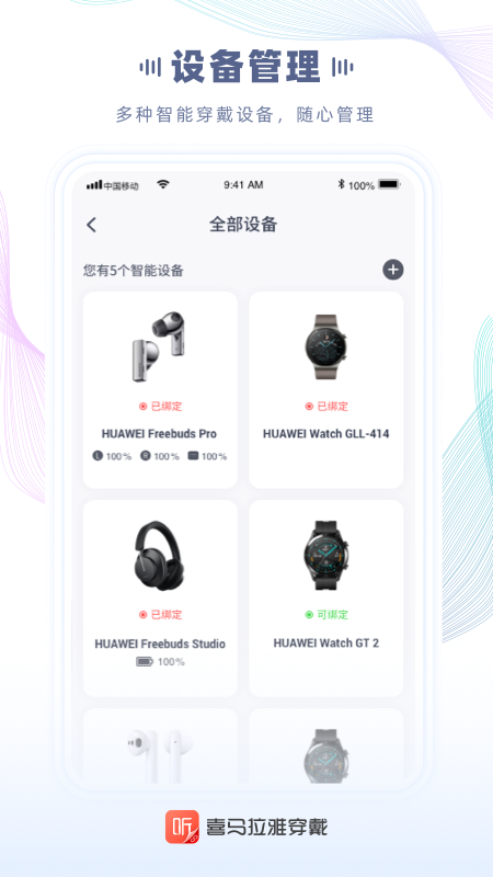应用截图5预览