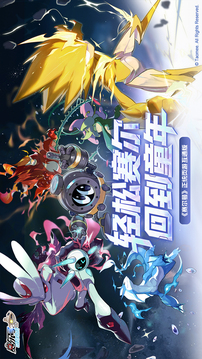 賽爾號(hào)巔峰之戰(zhàn)截圖