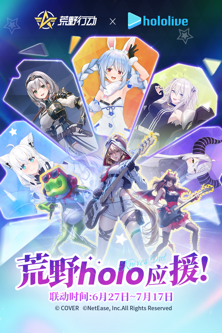 荒野行動截圖預覽