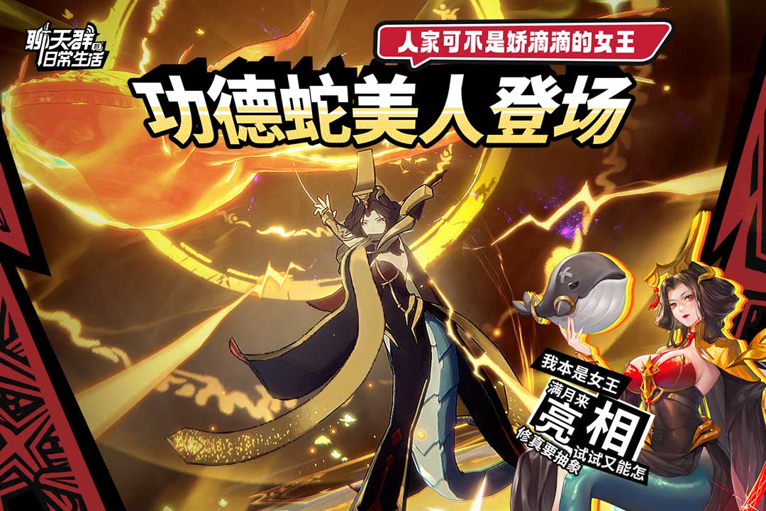 聊天群的日常生活截圖預(yù)覽