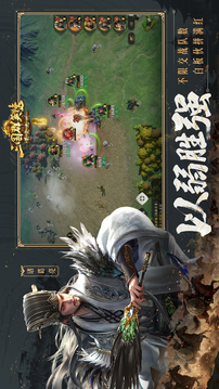 三國群英傳：策定九州截圖