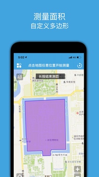 地圖測(cè)繪截圖
