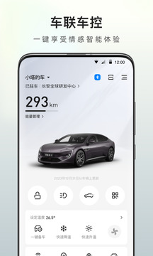 阿維塔截圖