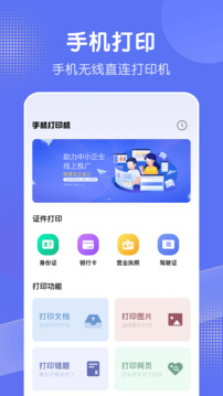 全能打印機截圖