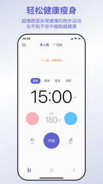 一起超慢跑截圖