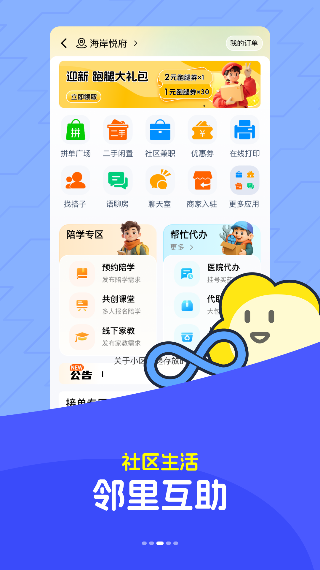 应用截图3预览