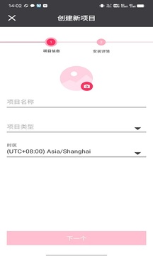 Interact Pro截圖