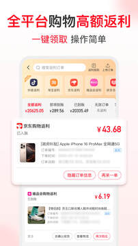 省錢(qián)快報(bào)截圖