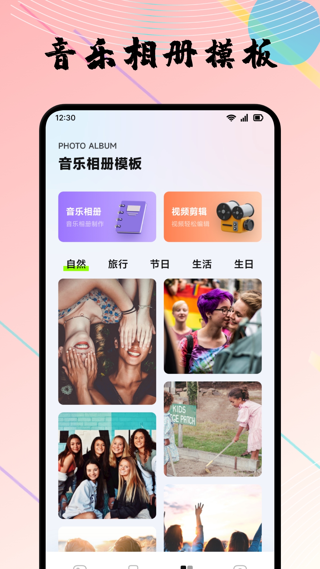 陌往時(shí)光截圖預(yù)覽