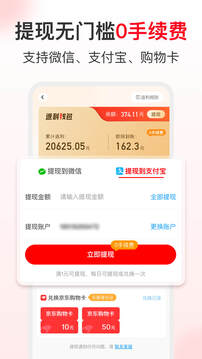 省錢(qián)快報(bào)截圖