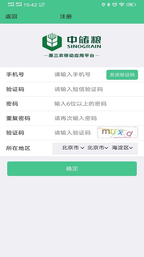 应用截图2预览