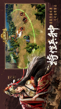 三國群英傳：策定九州截圖