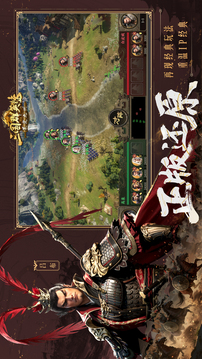 三國群英傳：策定九州截圖