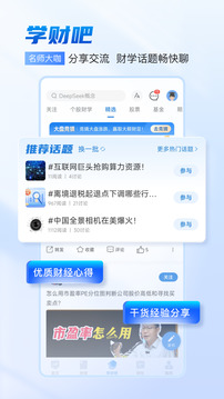 財(cái)學(xué)堂截圖