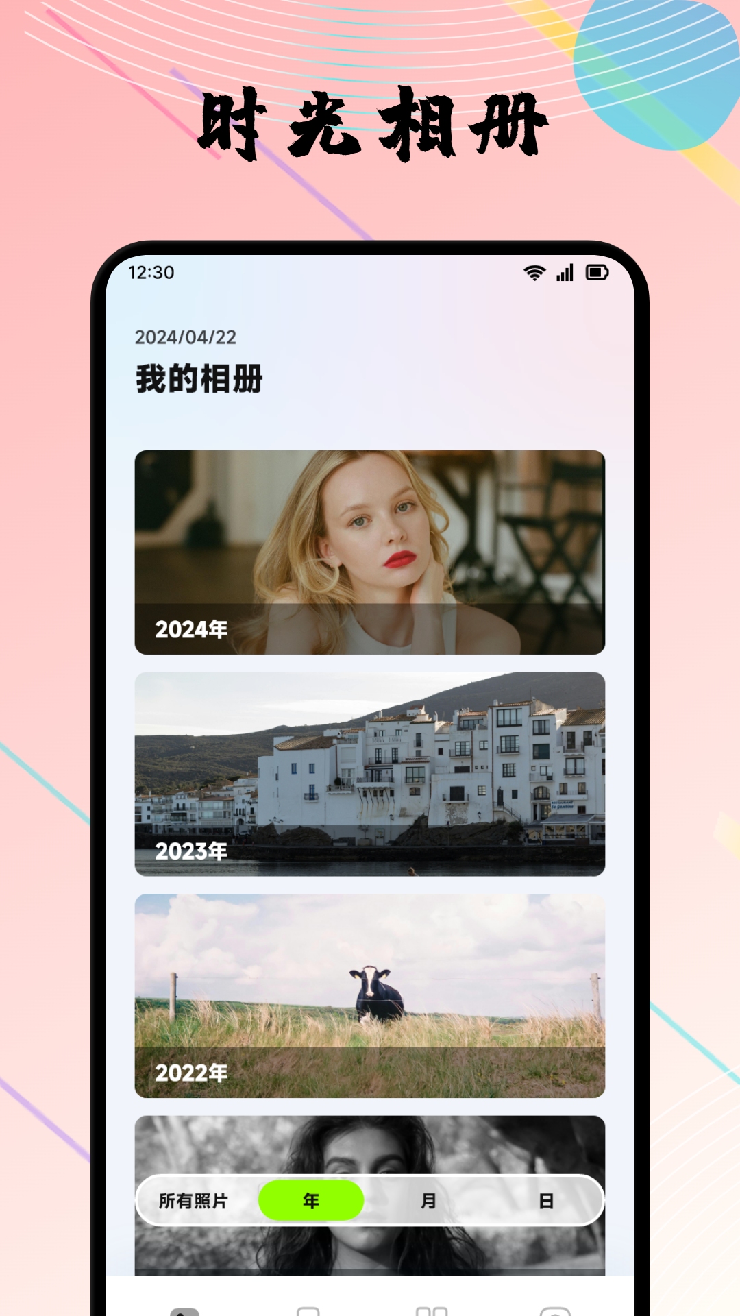 陌往時(shí)光截圖預(yù)覽