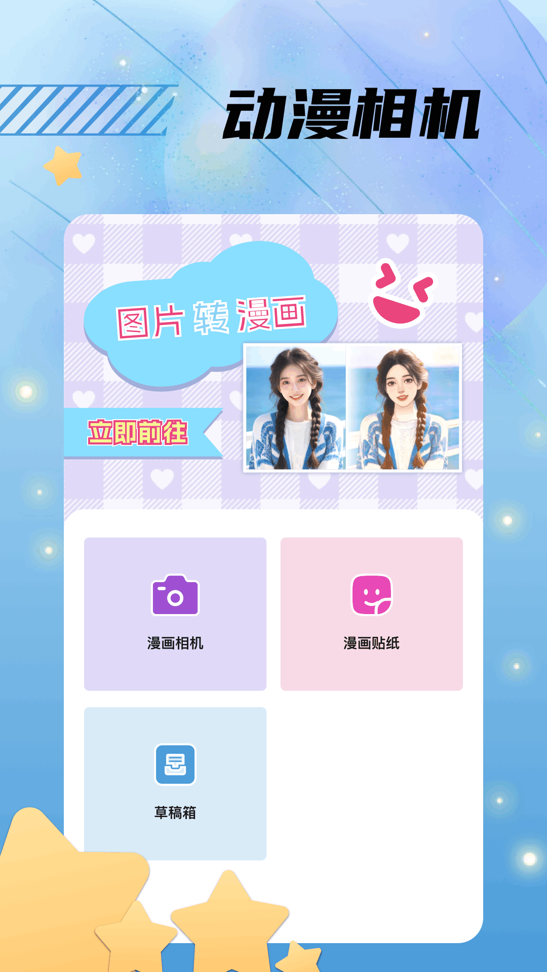 漫漫國截圖預(yù)覽