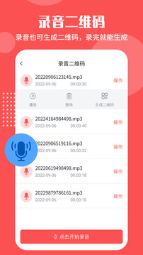 二維碼生成工具截圖