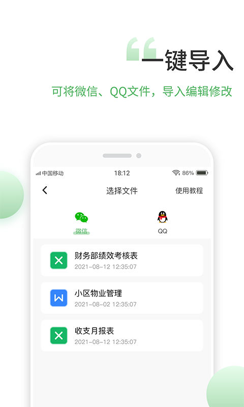 应用截图5预览