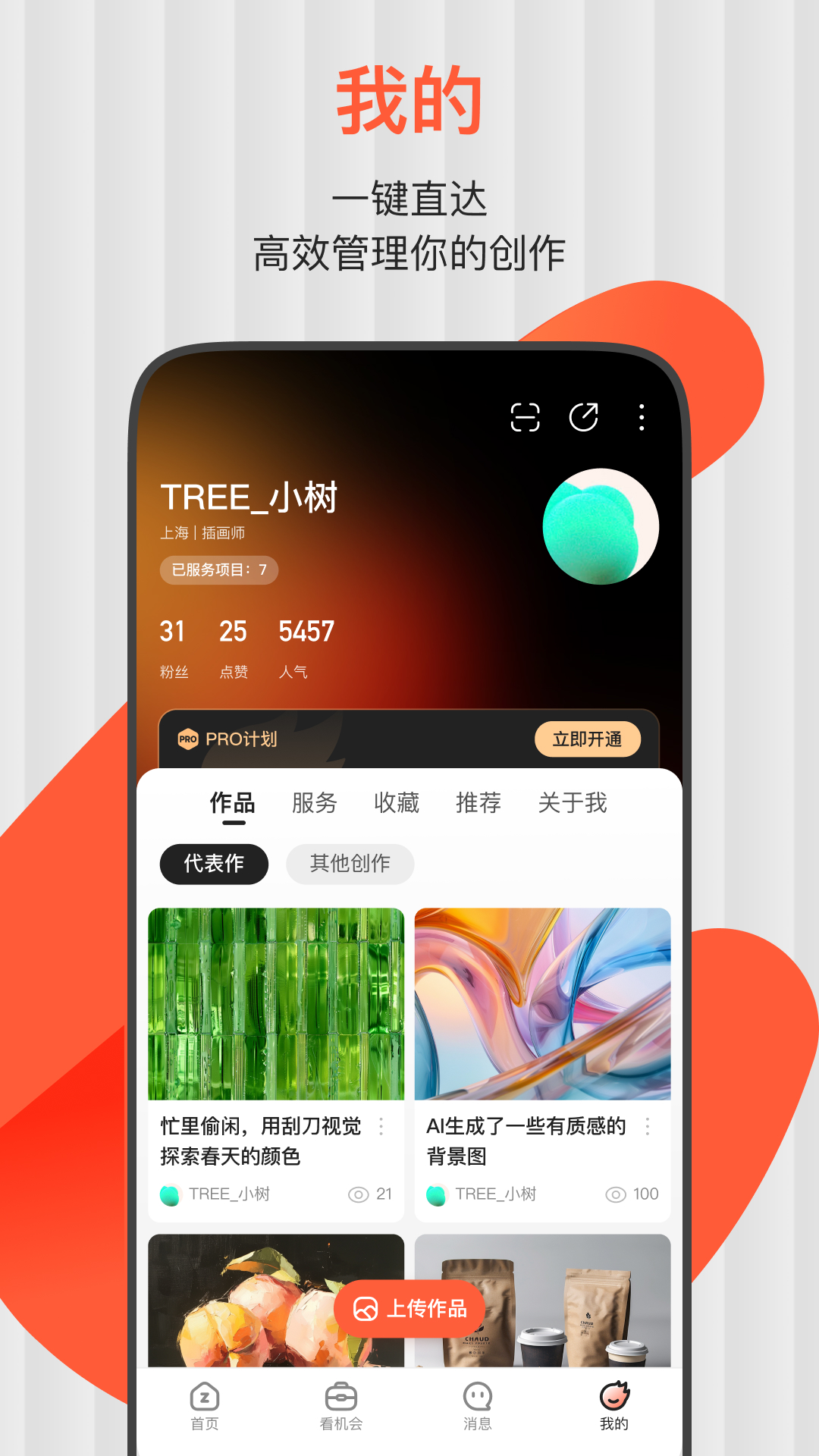 应用截图5预览