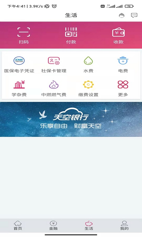 应用截图3预览