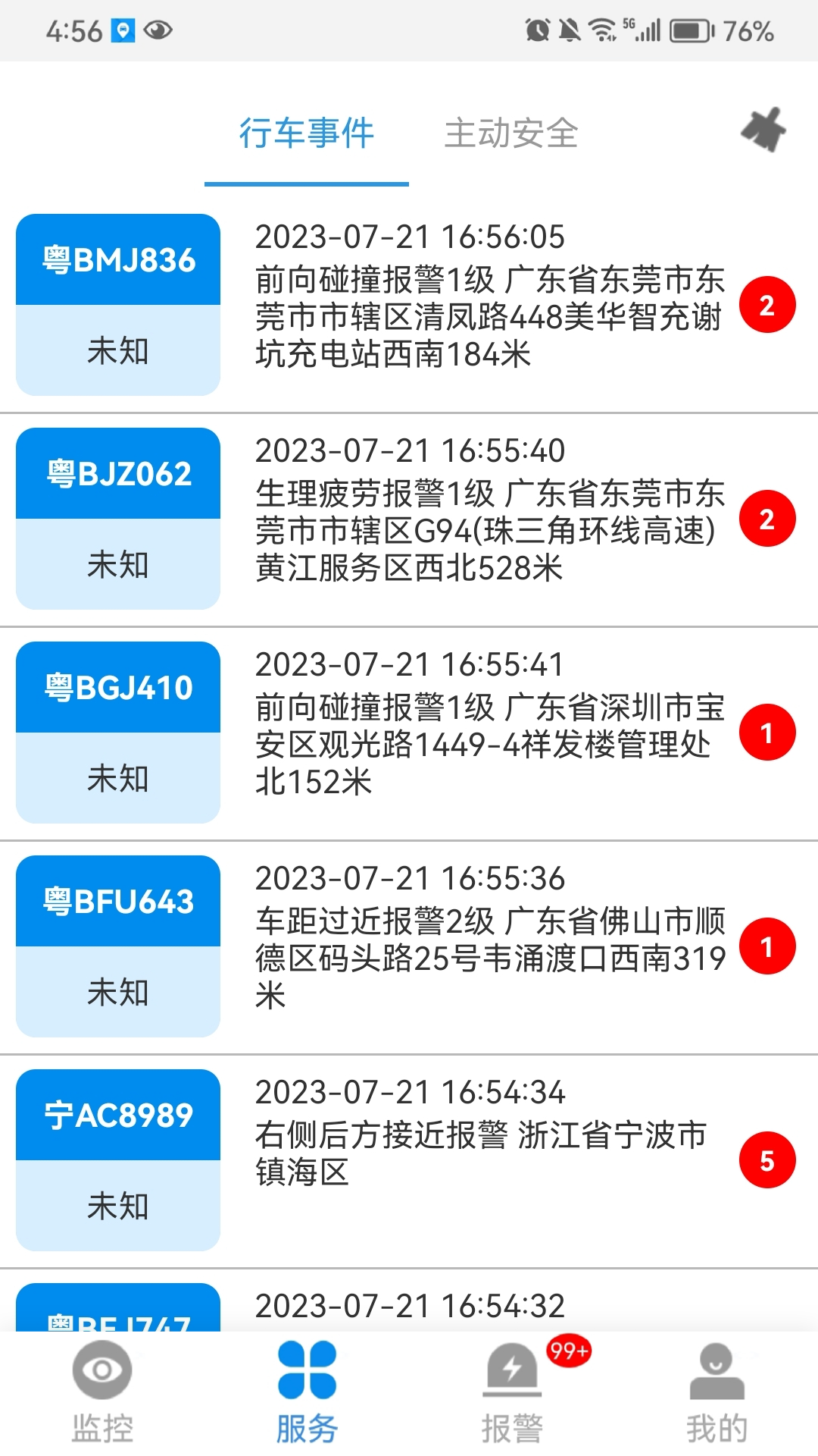 应用截图3预览