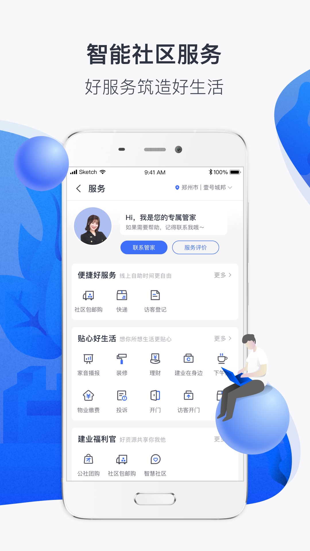 应用截图2预览