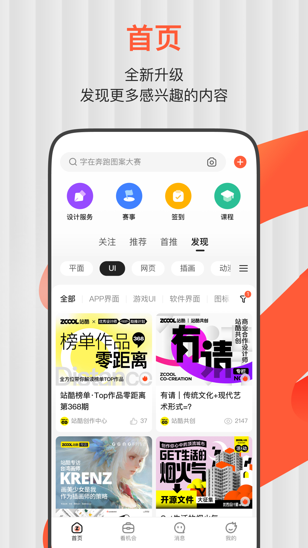 应用截图1预览
