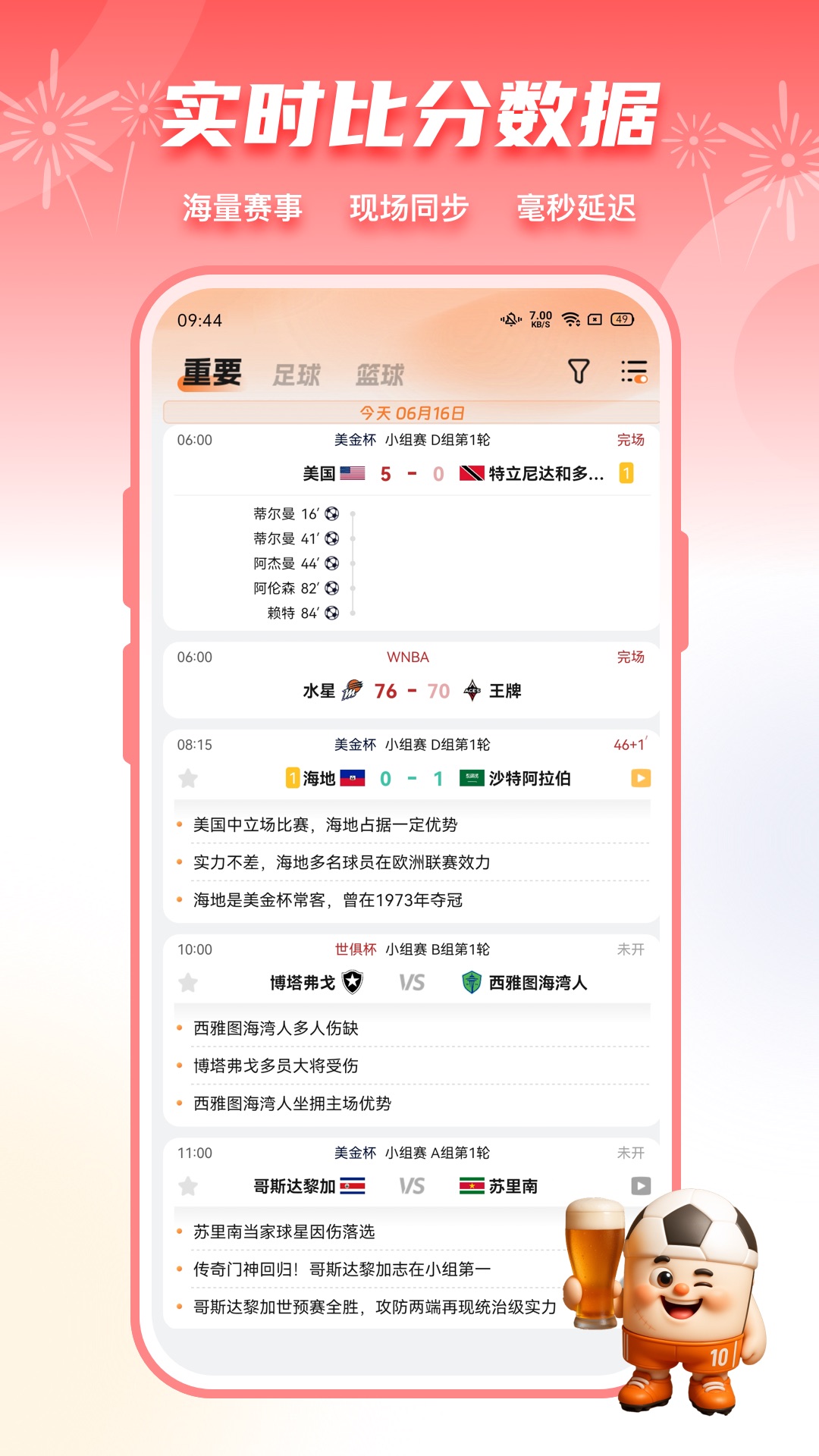 子彈體育截圖預(yù)覽