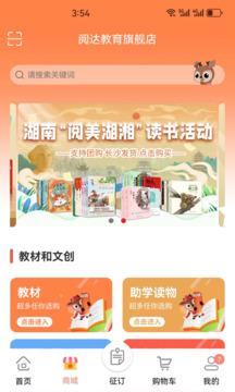 閱達(dá)教育截圖