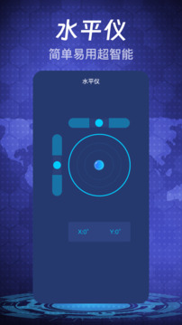 手機(jī)指南針截圖