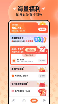 慧看看截圖