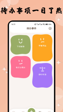 橘汁截圖