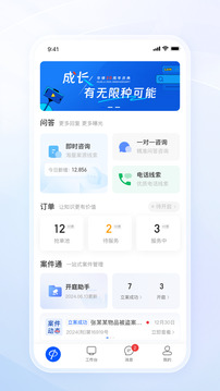 華律律師端截圖