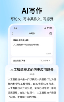 大學(xué)搜題醬截圖