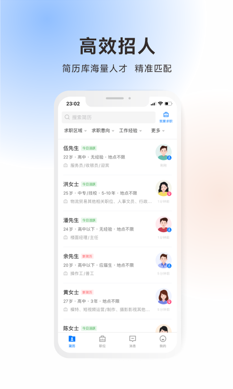 应用截图3预览