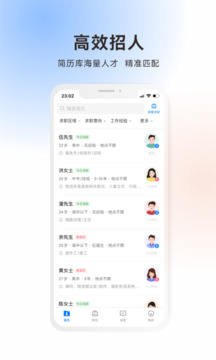 吳川招聘網(wǎng)截圖