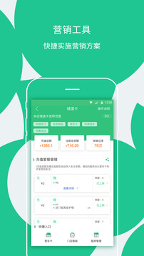楓車門店截圖