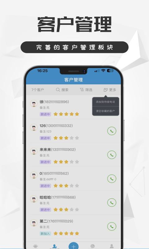 应用截图4预览