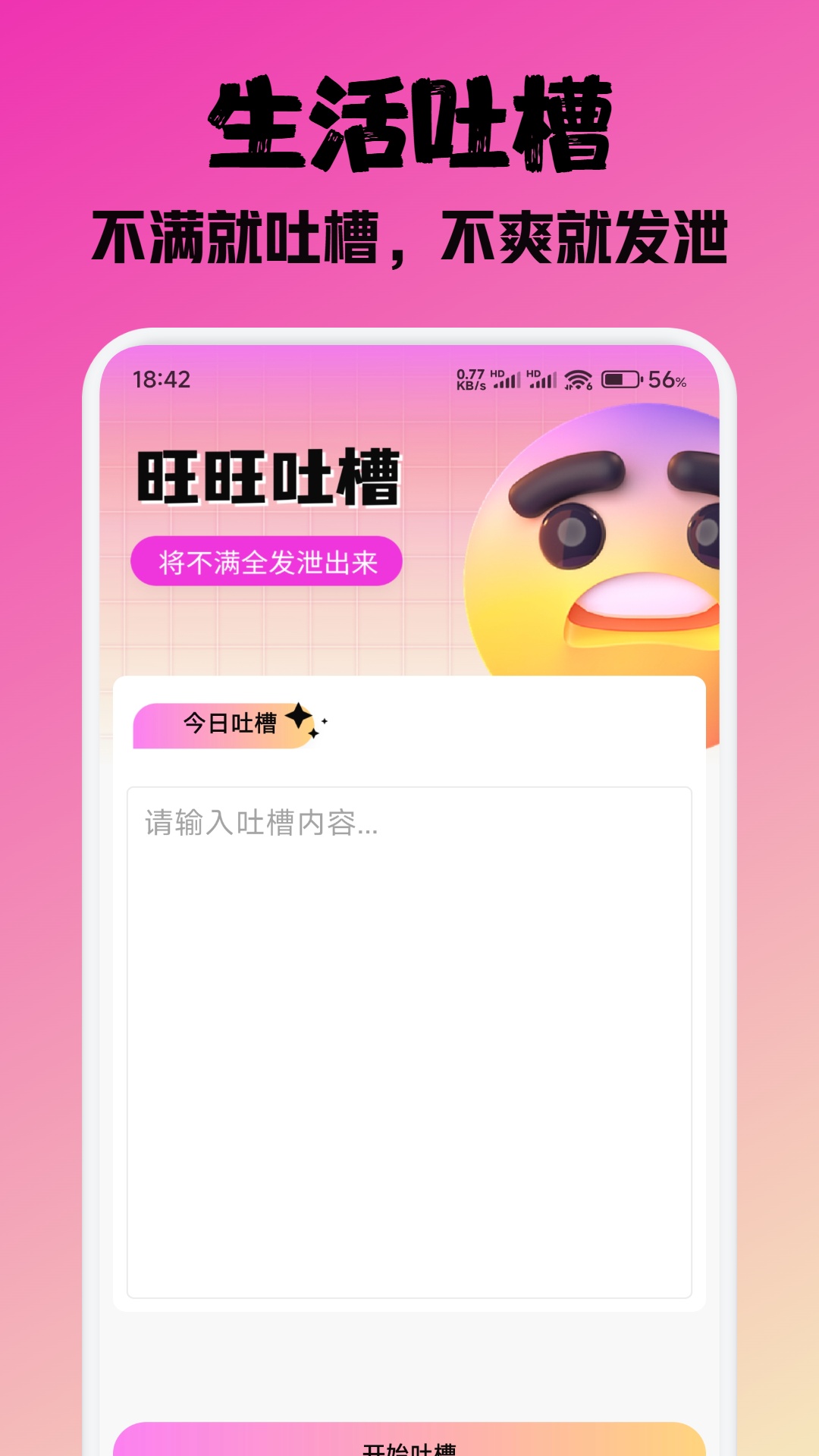 蜜語截圖預(yù)覽