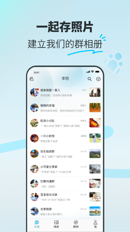 应用截图1预览